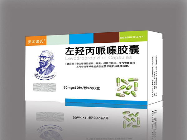 左羥丙哌嗪膠囊
