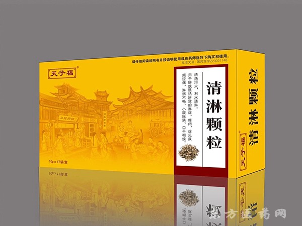 清淋顆粒