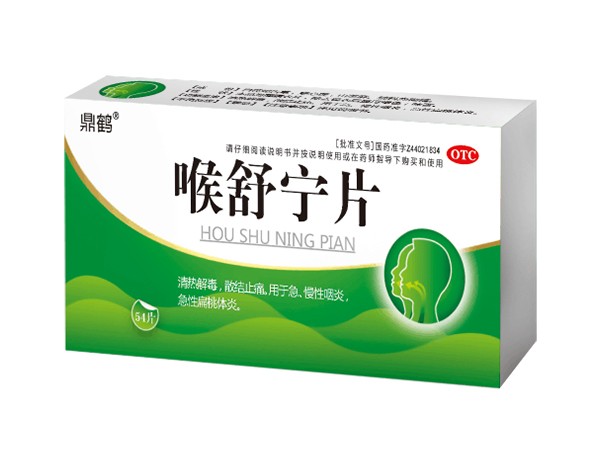 喉舒寧片