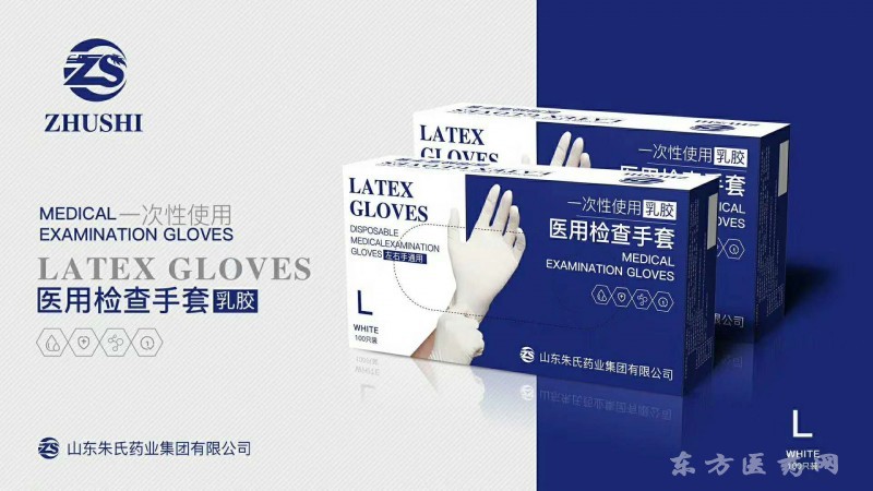 朱氏堂醫(yī)用檢查手套FDA認(rèn)證