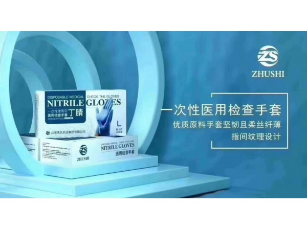 一次性使用醫(yī)用橡膠檢查手套，醫(yī)用橡膠手套生產(chǎn)廠家