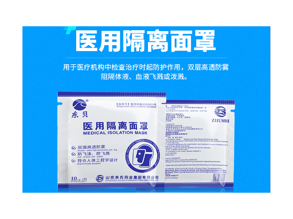 醫(yī)用隔離面屏 護目護臉