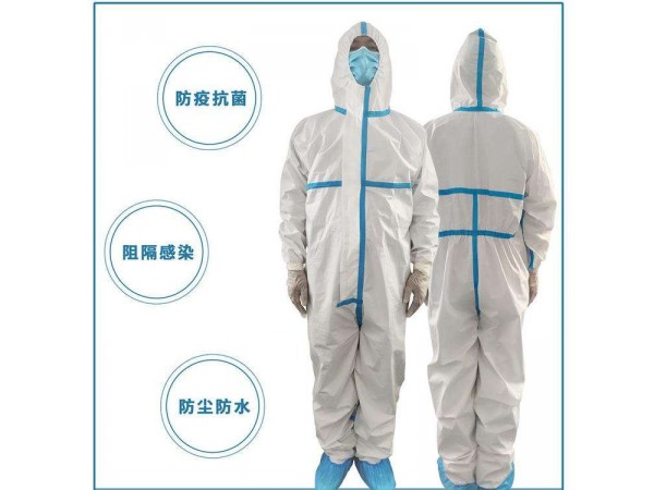 醫(yī)用防護(hù)服
