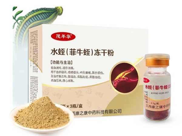 凍干粉