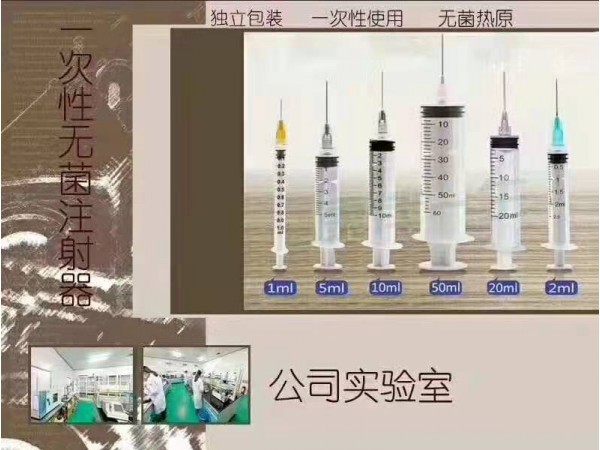 醫(yī)用一次性無(wú)菌注射器