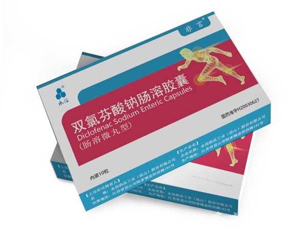 雙氯芬酸鈉腸溶膠囊