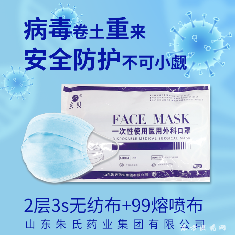 一次性口罩