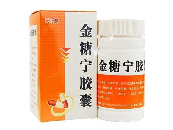 膠囊