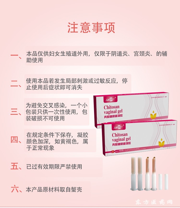 殼聚糖凝膠