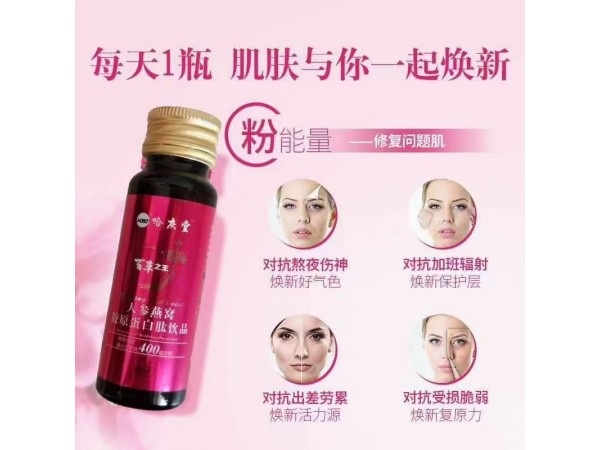 人參燕窩膠原蛋白肽飲品
