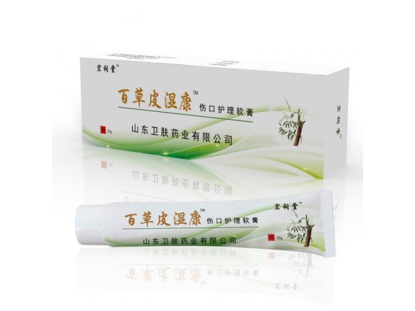 百草皮濕康傷口護理軟膏