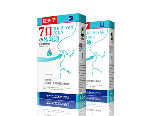 7日鼻炎通