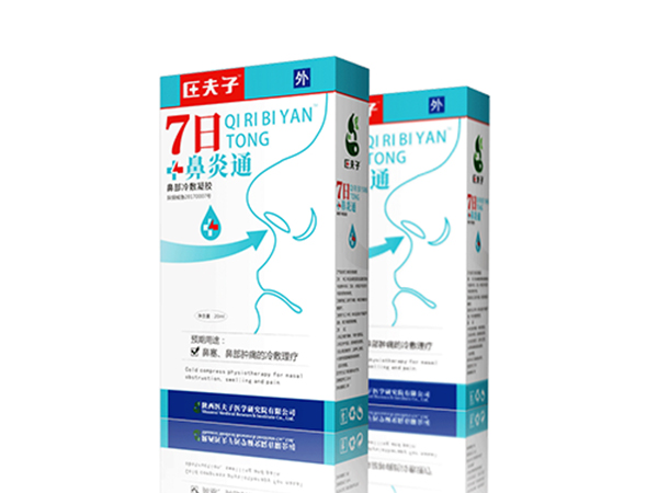 7日鼻炎通