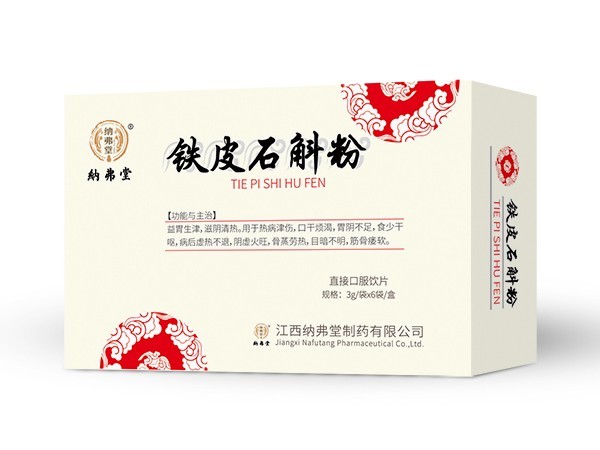 鐵皮是寫分