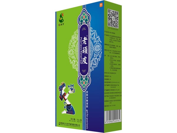 老頑皮