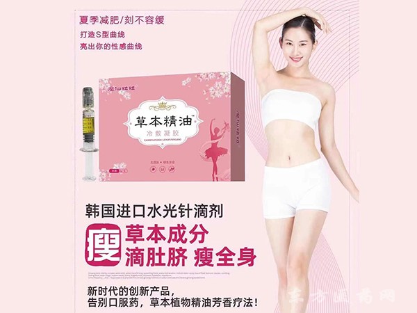 草本精油減肥，滴肚臍代替艾臍貼排濕排油排脂肪