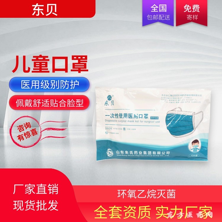 兒童口罩
