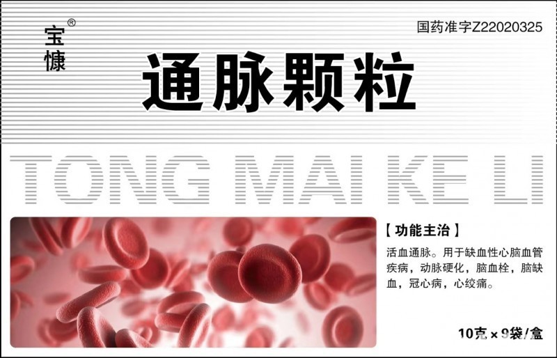 通脈顆粒