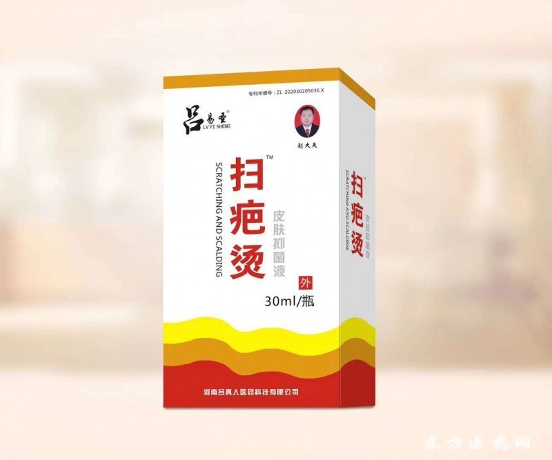 掃吧燙