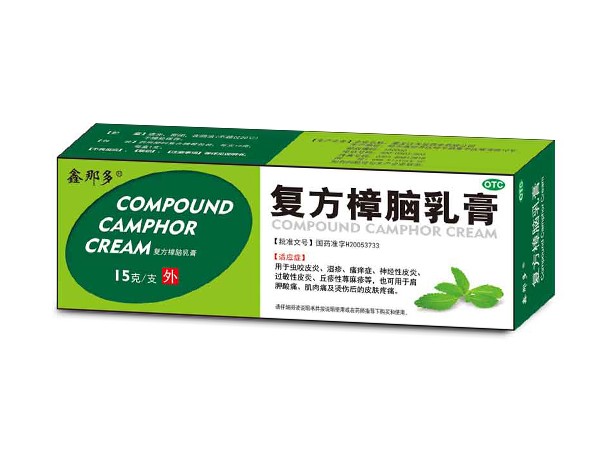 復方樟腦乳膏