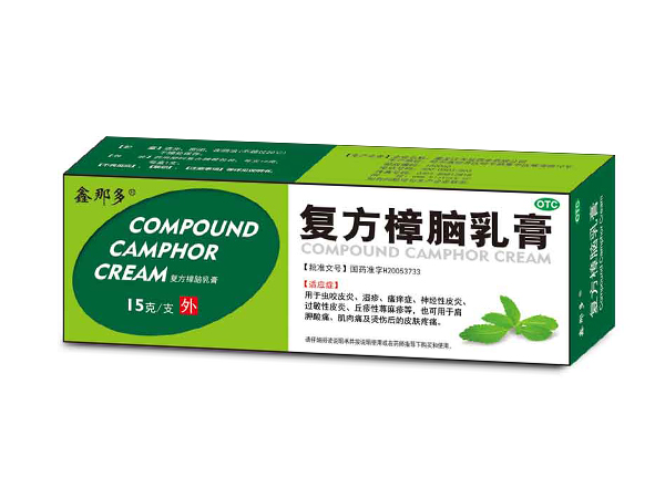 復方樟腦乳膏