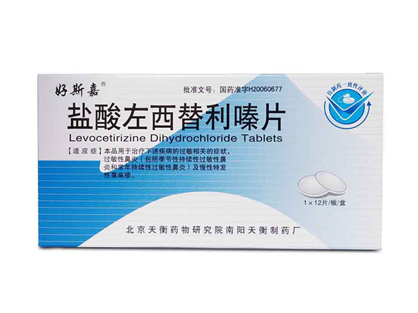 鹽酸左西替利嗪片   （已通過一致性評價）