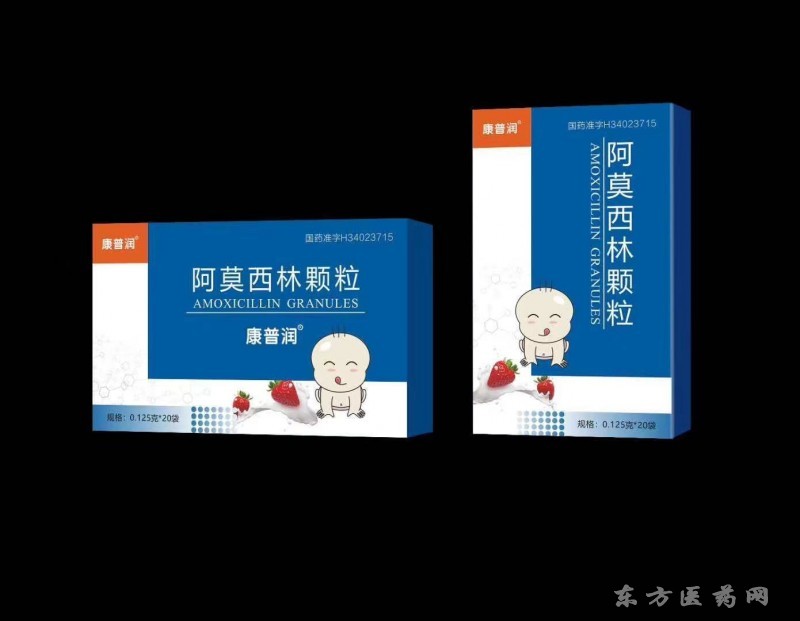 阿莫西林顆粒