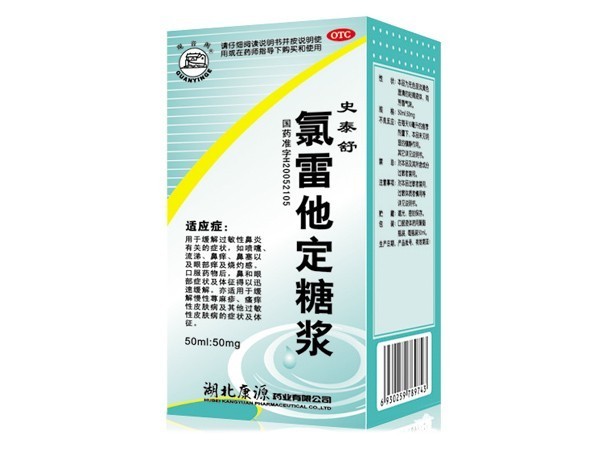 糖漿