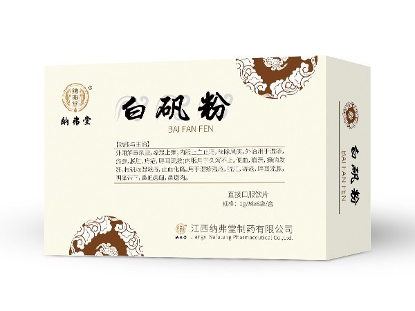 白礬粉