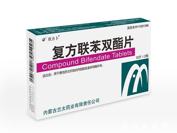 復(fù)方片