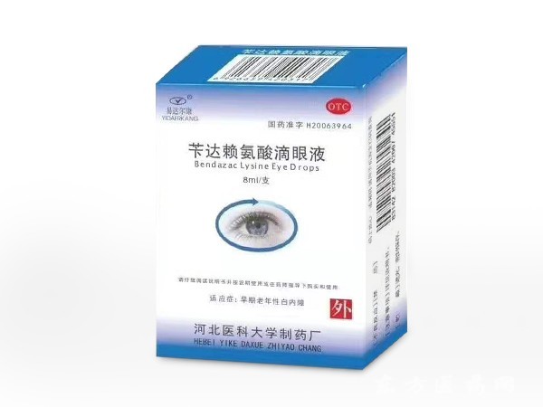 滴眼液