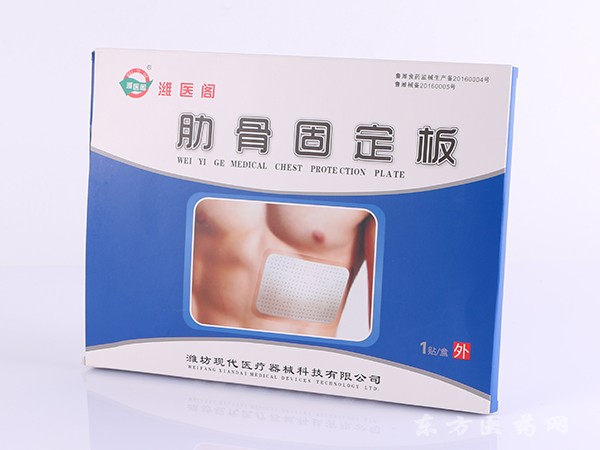 肋骨固定板/胸外科肋骨固定/胸部護(hù)板