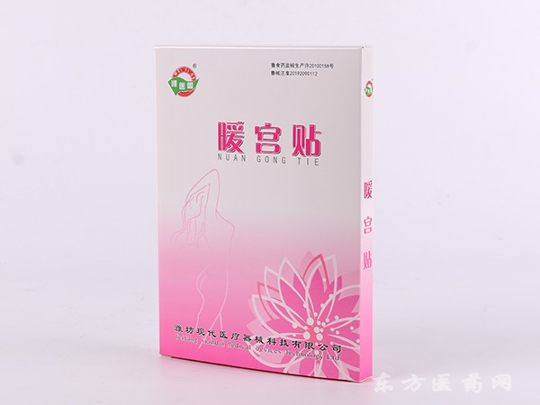 暖宮貼//醫(yī)保收費(fèi)/婦科耗材/醫(yī)院/暖宮寶/暖灸貼/痛經(jīng)貼