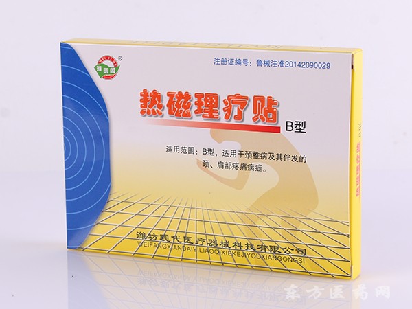 東方熱磁理療貼B型/膏藥貼/骨科貼劑/灸療貼/醫(yī)用冷敷貼