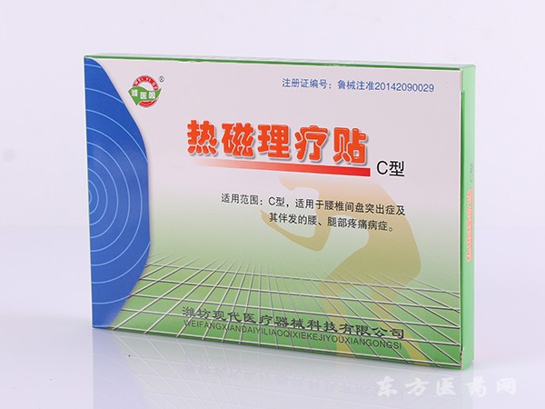 熱磁理療貼C型/外用貼劑/膏貼/磁療貼/腰椎型