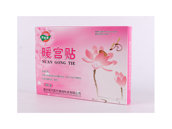 暖宮貼3貼/暖寶寶/痛經(jīng)貼/醫(yī)保收費(fèi)/婦科耗材
