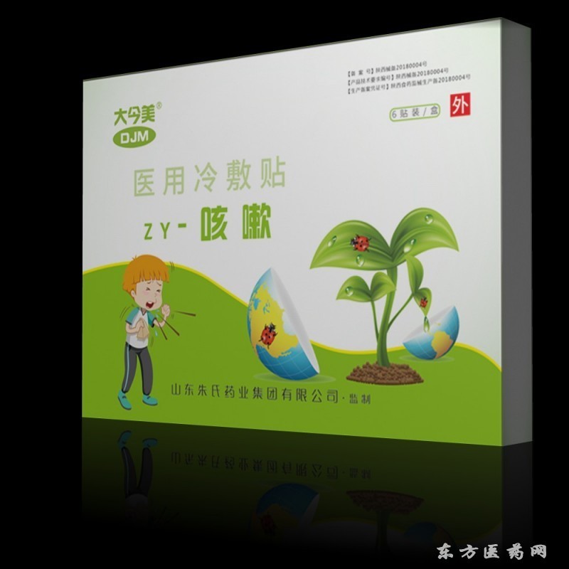 穴位壓力貼