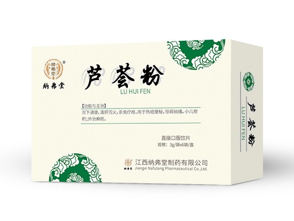 蘆薈粉