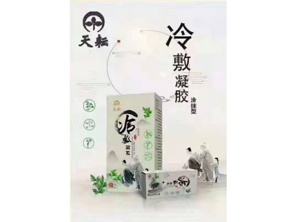 冷敷凝膠