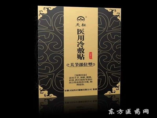 醫(yī)用冷敷貼