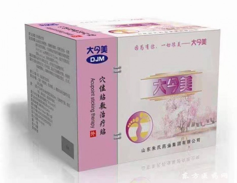 足貼