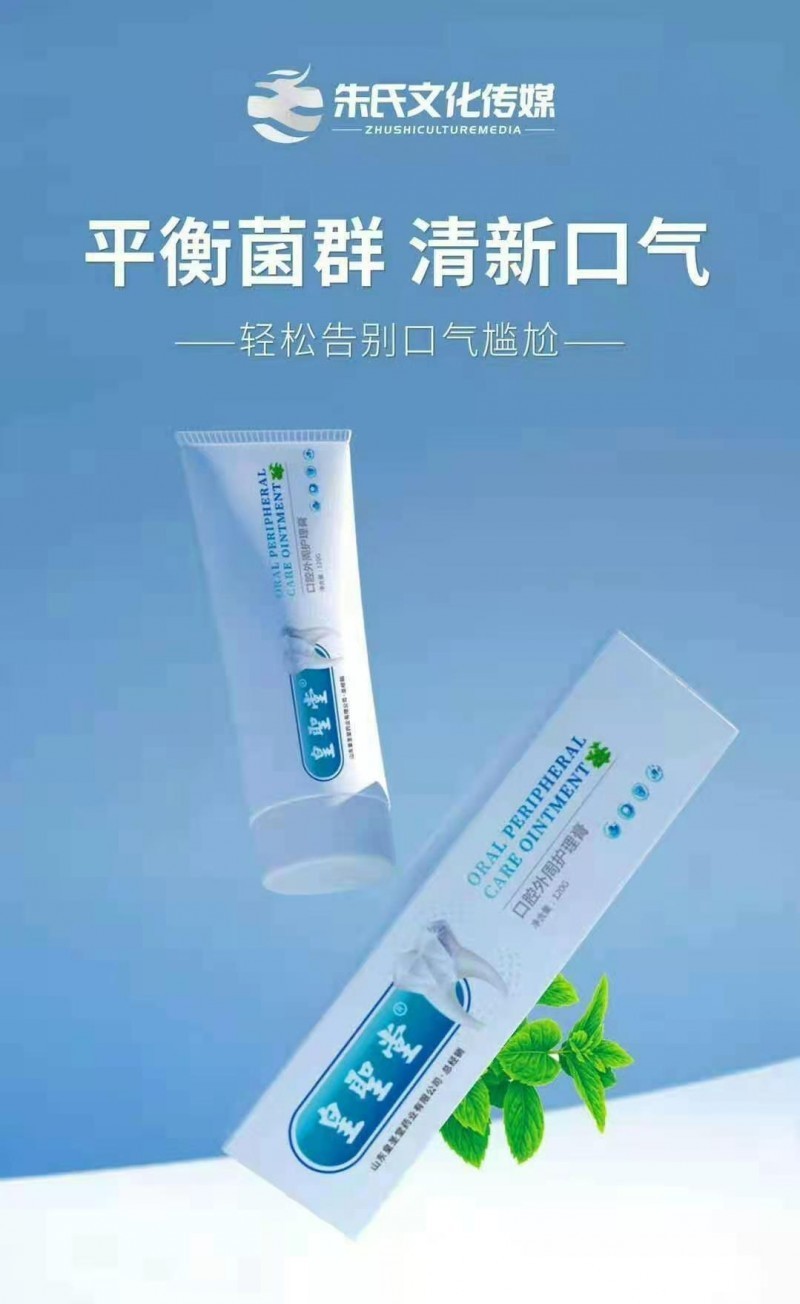 醫(yī)用牙膏