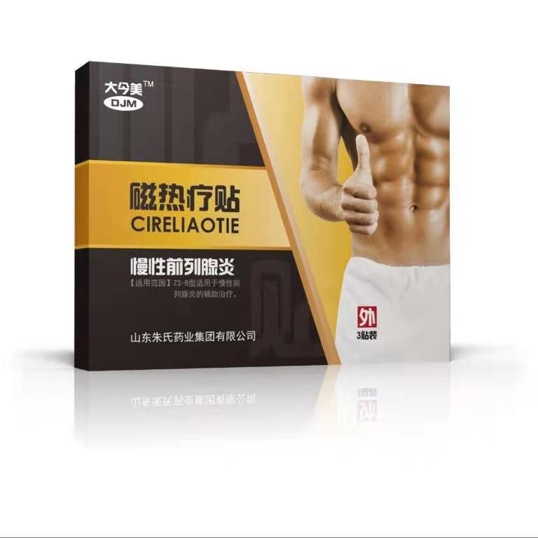 前列腺貼
