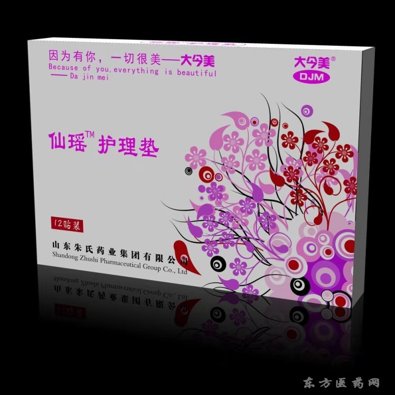 仙瑤護(hù)理墊（雪蓮貼）