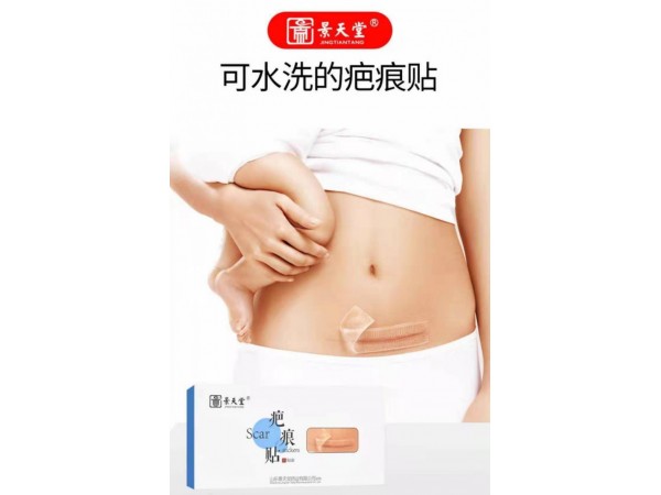 疤痕貼