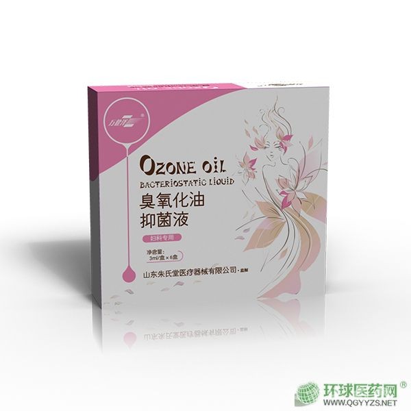 臭氧化油抑菌液（婦科專用）