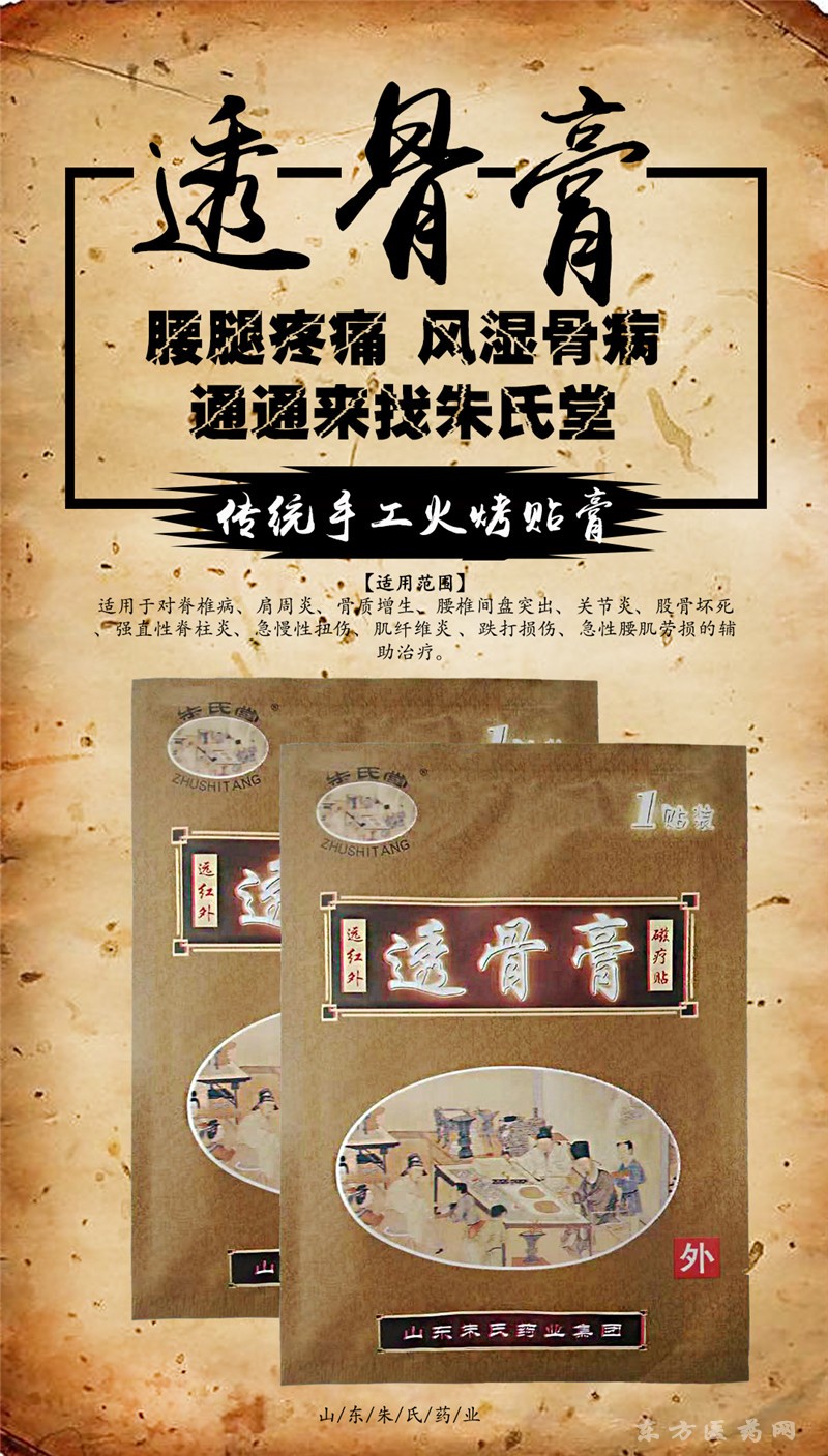 萬健澤黑膏藥廠家現(xiàn)貨免費(fèi)打樣