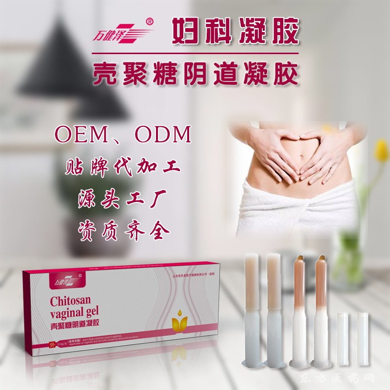 殼聚糖陰道凝膠 婦科專用