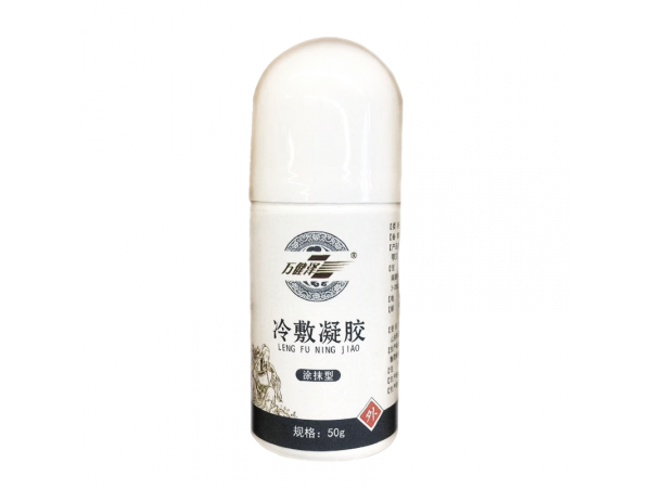 冷敷凝膠，生產(chǎn)廠家，量大優(yōu)惠