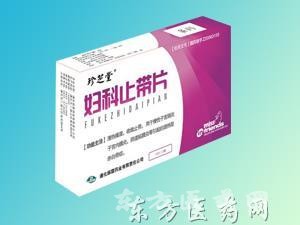 婦科止帶片